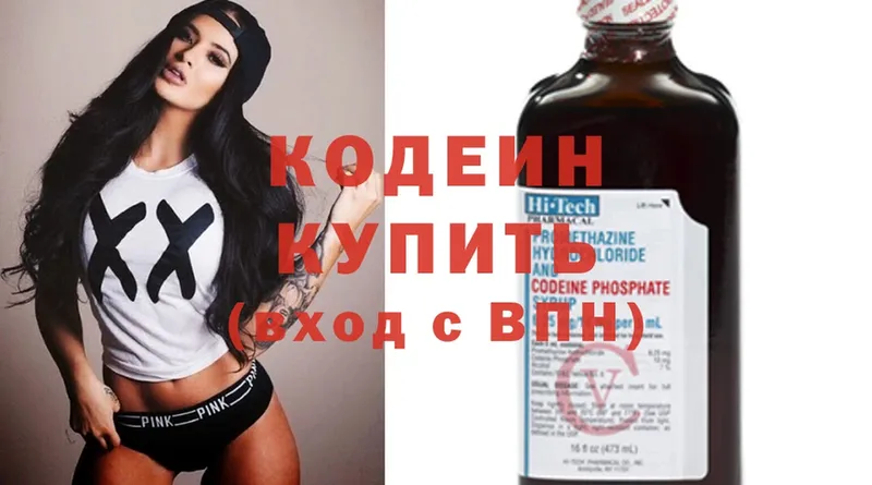 Кодеин Purple Drank  как найти   мега ТОР  Тарко-Сале 