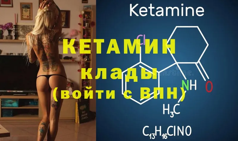 MEGA зеркало  Тарко-Сале  КЕТАМИН ketamine 